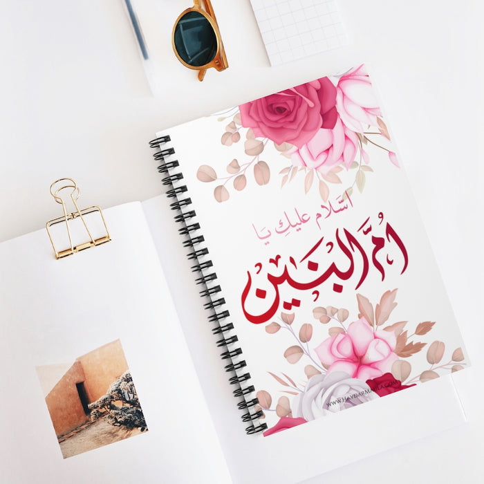 Assalamo 'Alayki Ya Ummul Banin (as) - Spiral NoteBook Ruled Line