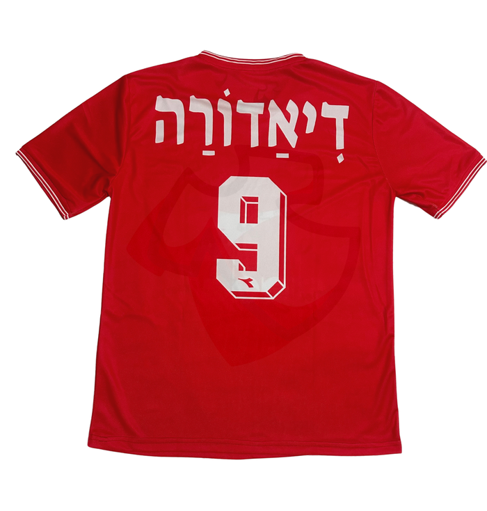 Hapoel Be'er Sheva 1991-1992 Home - Retro Jerseys
