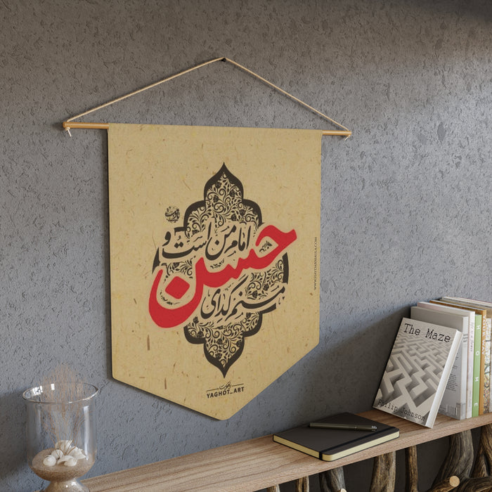 Imam Hussain (as) - Red and Beige - Polyester Twill Pennant 18x21in - Shia Islamic, Ashura, Karbala, Majaliss, Azadari