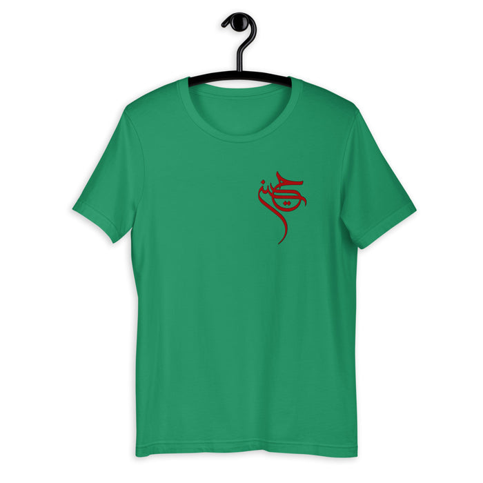 Ya Hussain (as) Arabic Calligraphy - Short Sleeve T-Shirt MEN
