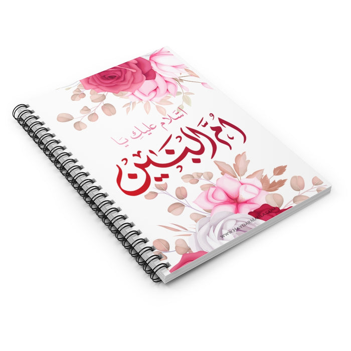 Assalamo 'Alayki Ya Ummul Banin (as) - Spiral NoteBook Ruled Line