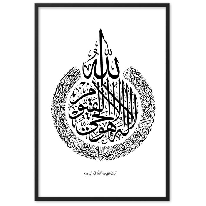 Ayatul Kursi - Framed Matte Paper Poster - Hayder Maula