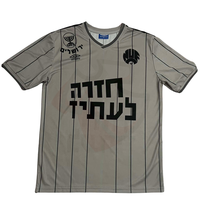 Beitar Jerusalem 1985-1986 "Back to the Future" x Newcastle - Retro Jerseys