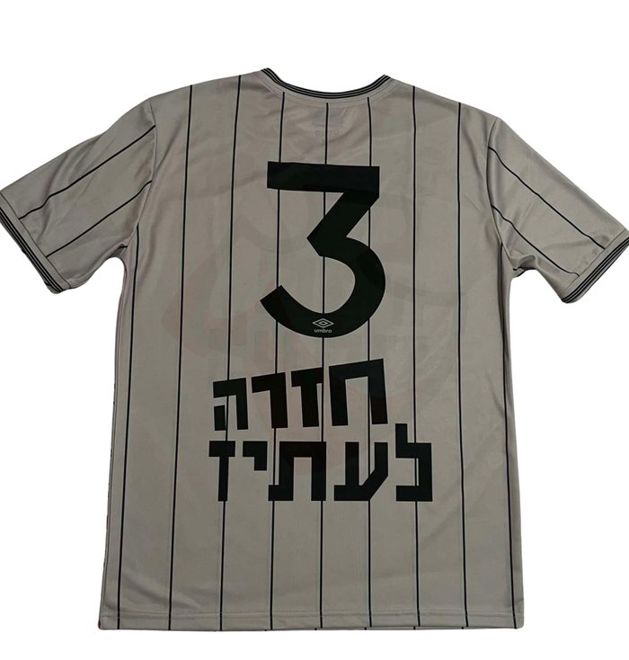 Beitar Jerusalem 1985-1986 "Back to the Future" x Newcastle - Retro Jerseys