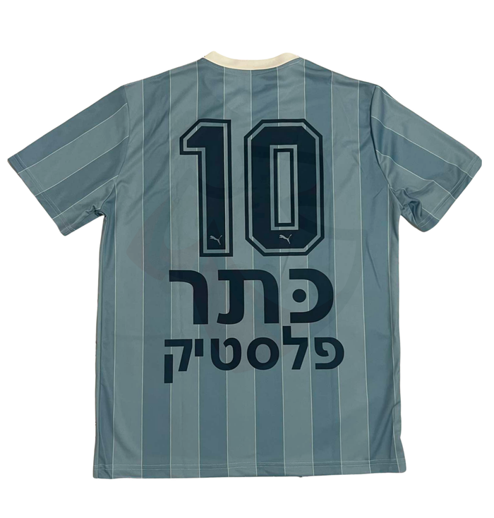 Beitar Jerusalem 1986-1987 First Championship Shirt - Retro Jerseys