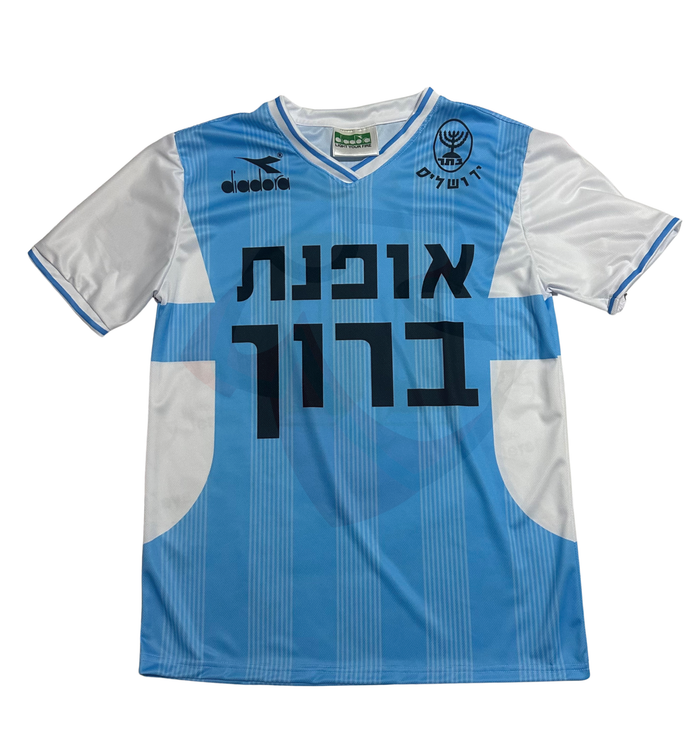 Beitar Jerusalem 1987-1988 Away - Retro Jerseys