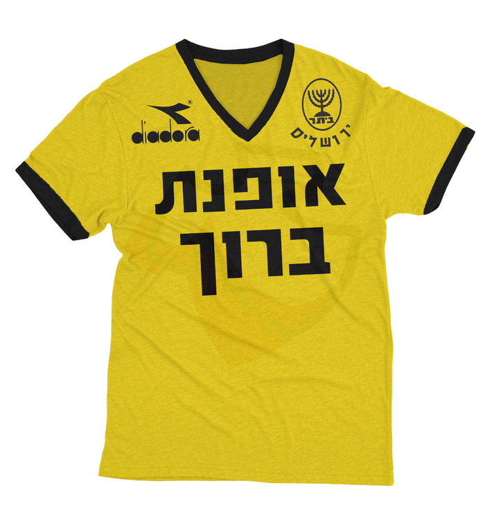 Beitar Jerusalem 1988-1989 Home - Retro Jerseys