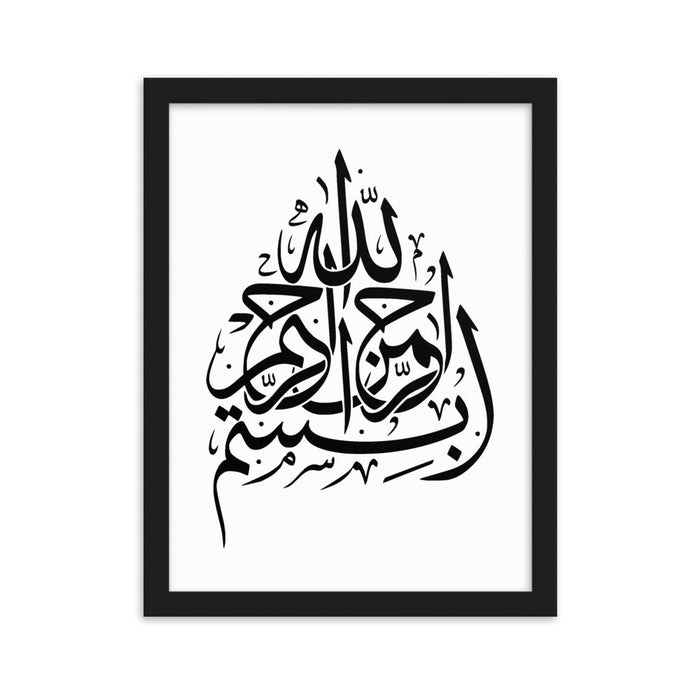 Bismillah - Framed matte paper poster - Hayder Maula