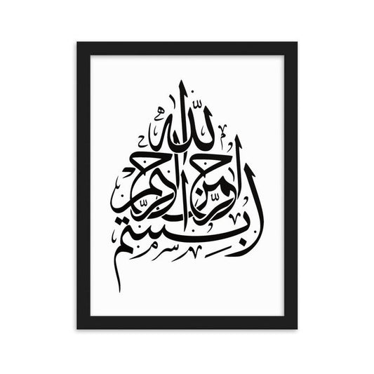Bismillah - Framed matte paper poster - Hayder Maula