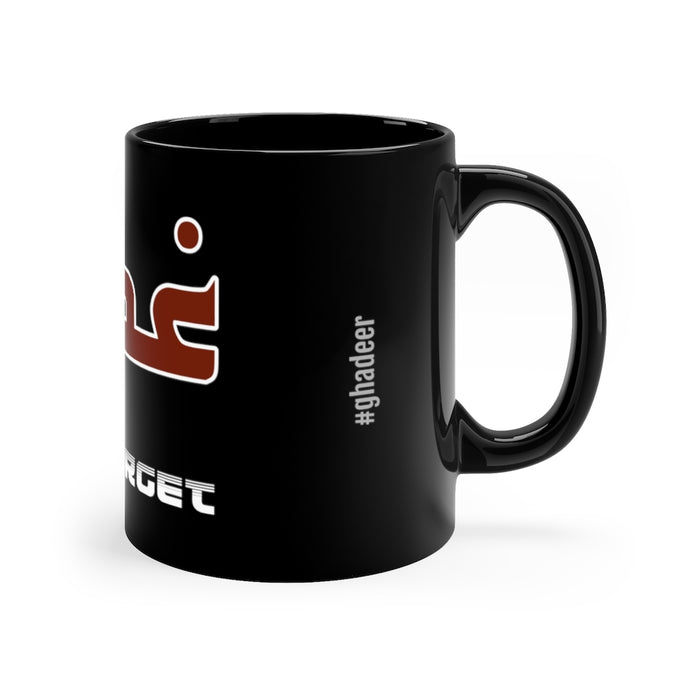 Ghadeer Never Forget with Hashtag - Black Coffee Mug, Muharram, Karbala, Eid Ghadir, Shia Islamic, Imam Ali (as)