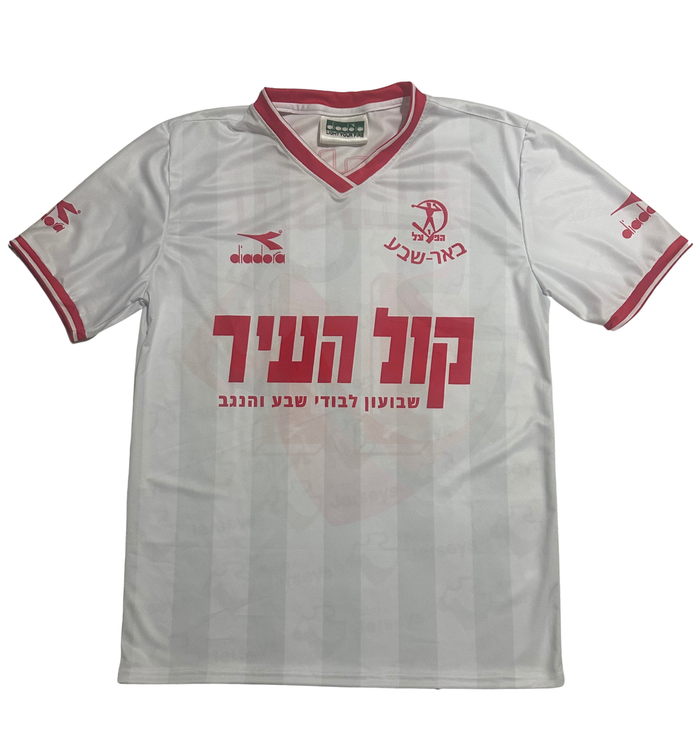 Hapoel Be'er Sheva 1988-1989 Home - Retro Jerseys