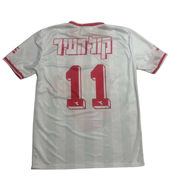Hapoel Be'er Sheva 1988-1989 Home - Retro Jerseys