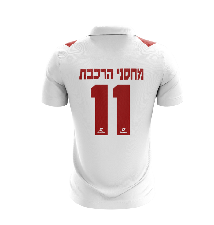 Hapoel Be'er Sheva 1995-1996 Away - Retro Jerseys