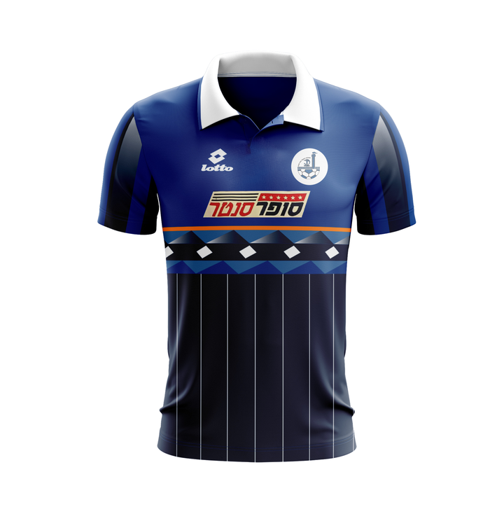 Hapoel Be'er Sheva 1995-1996 Cup - Retro Jerseys