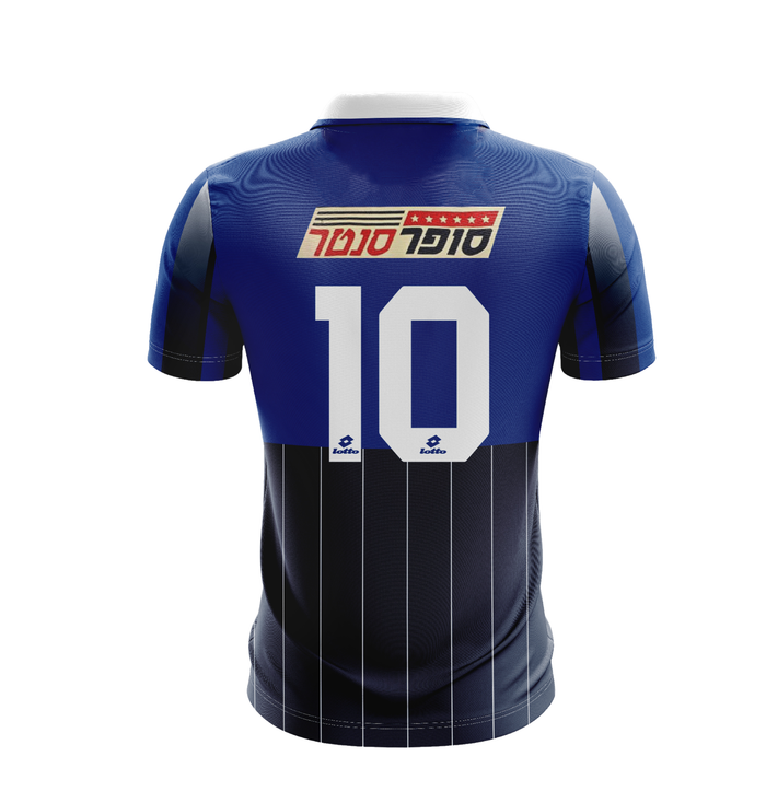 Hapoel Be'er Sheva 1995-1996 Cup - Retro Jerseys