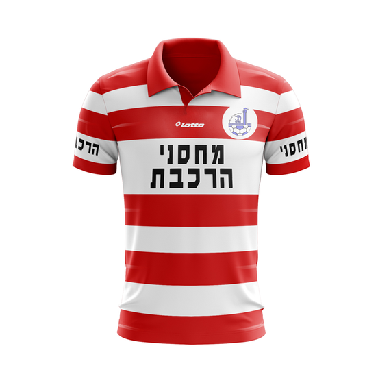 Hapoel Be'er Sheva 1997 - 1998 Home - Retro Jerseys