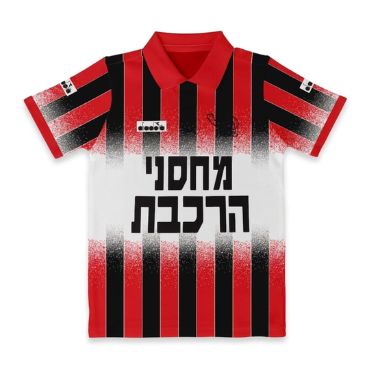 Hapoel Beer Sheva Shirt 1994-1995 Home - Retro Jerseys, חולצת הפועל באר שבע