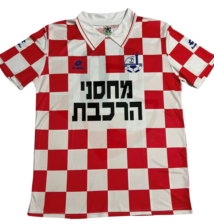 Hapoel Beer Sheva Shirt 1996-1997 Home - Retro Jerseys, חולצת הפועל באר שבע