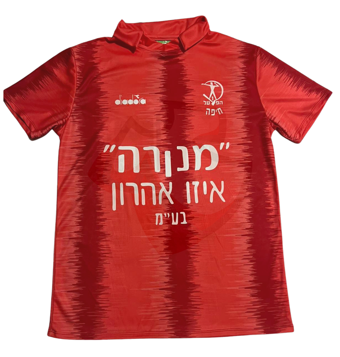 Hapoel Haifa 1990-1991 Home - Retro Jerseys, חולצה של הפועל חיפה
