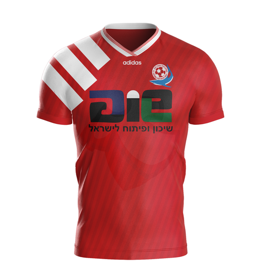 Hapoel Haifa 1994 Home - Retro Jerseys