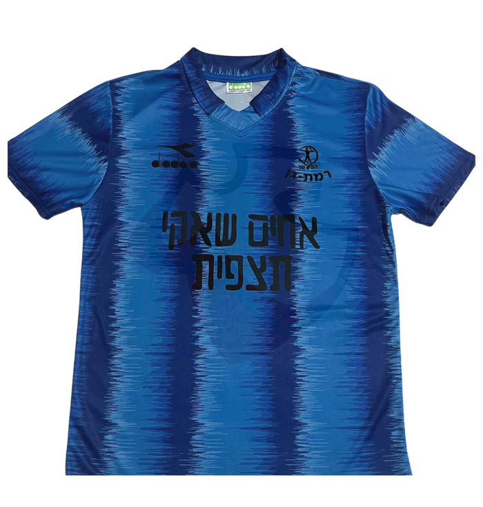 Hapoel Ramat Gan Shirt 1990-1991 Away - Retro Jerseys, חולצת הפועל רמת גן