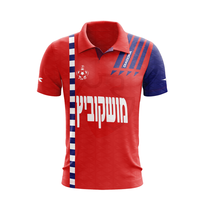 Hapoel Tel-Aviv Home 1995-1996 - Retro Jerseys