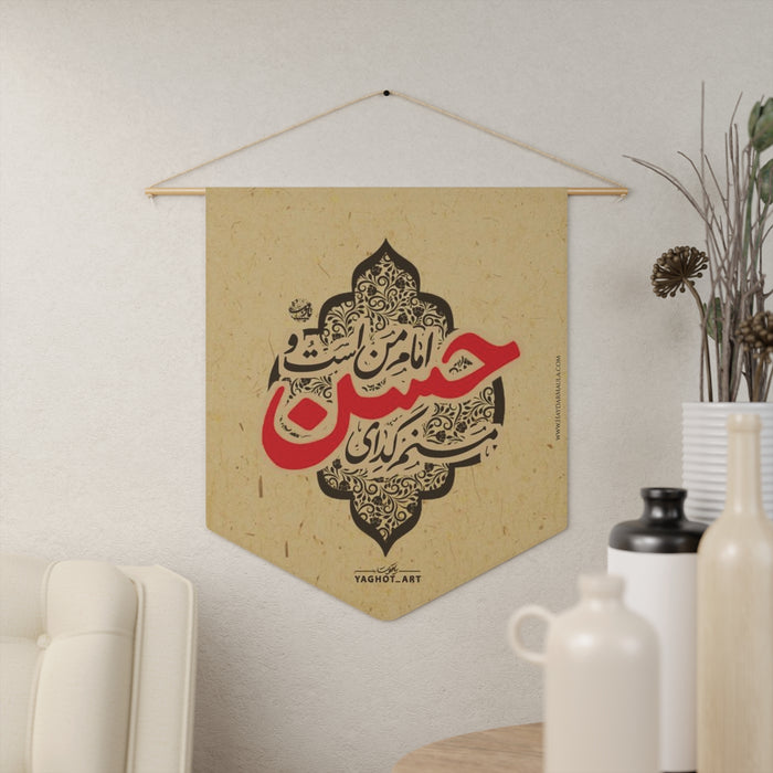 Imam Hussain (as) - Red and Beige - Polyester Twill Pennant 18x21in - Shia Islamic, Ashura, Karbala, Majaliss, Azadari