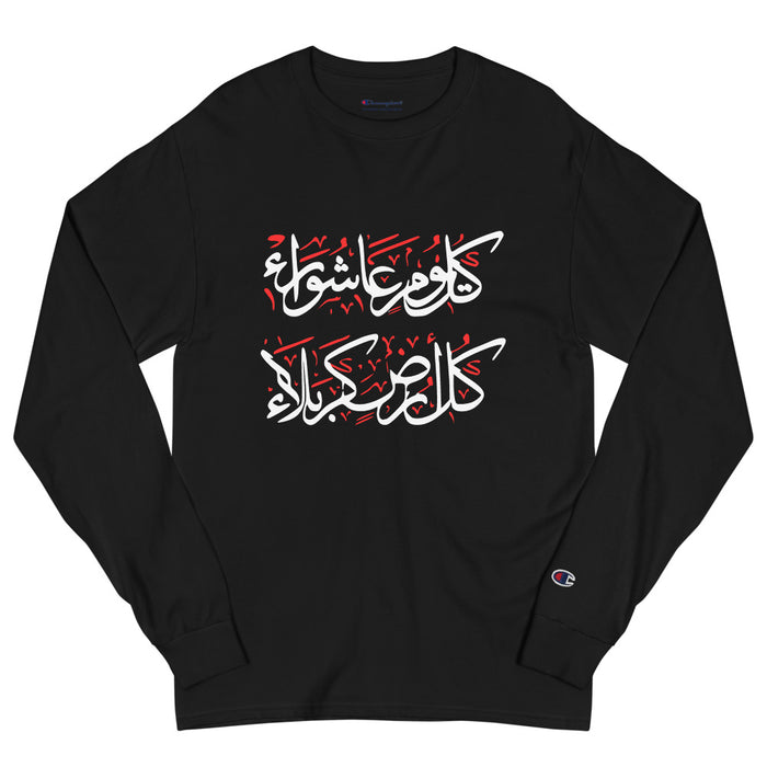 Kullo Yawmin Ashura Wa Kullo Ardhin Karbala - CHAMPION Brand Long Sleeve Shirt MEN