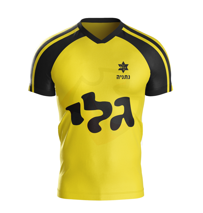 Maccabi Netanya Home 1982-1983 - Retro Jersey