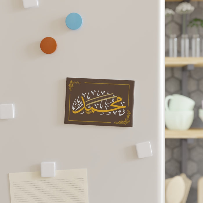 Muhammad (saw) Holy Prophet - Button Magnet Rectangle (1 & 10 pcs) - Islamic Arabic Calligraphy