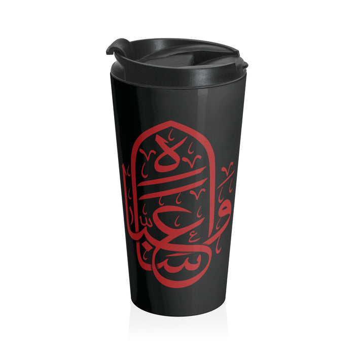 Wa Abbasa (as) Stainless Steel Travel Mug 15oz Black with Plastic lid - Karbala, Muharram, Arbaeen, Eid Gift, Ramadhan