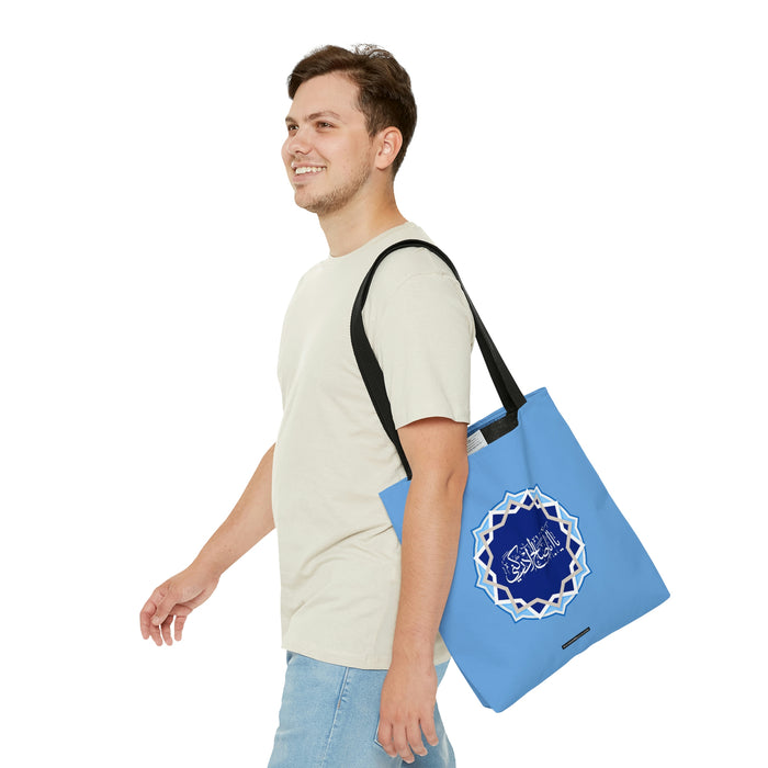 Ya Aba Saleh Mahdi (atfs) Adrikni Tote Bag White Blue - Islamic bag, Eid gift, Mosque bag, Prayer bag, Holy month
