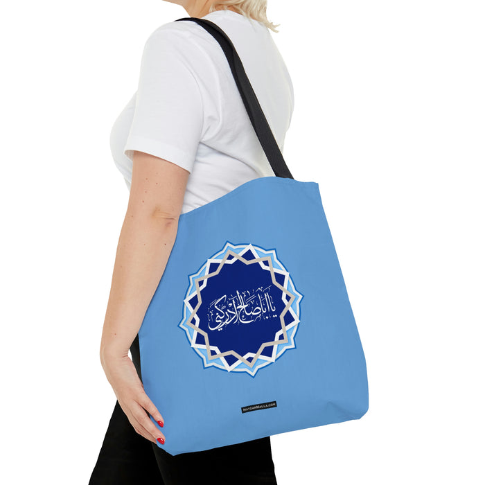 Ya Aba Saleh Mahdi (atfs) Adrikni Tote Bag White Blue - Islamic bag, Eid gift, Mosque bag, Prayer bag, Holy month
