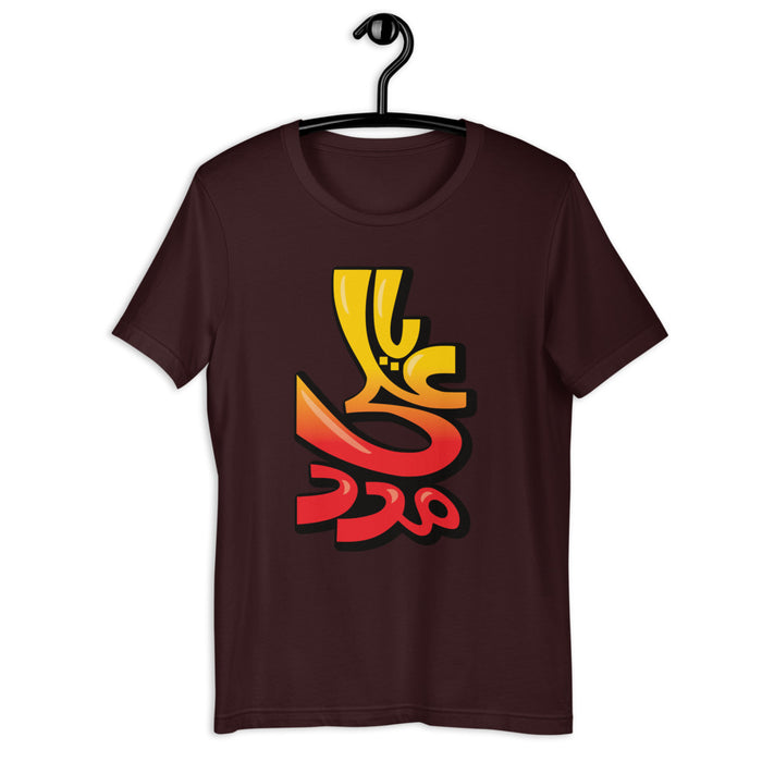 Ya Ali (as) Madad-Street Art - Short Sleeve T-Shirt WOMEN