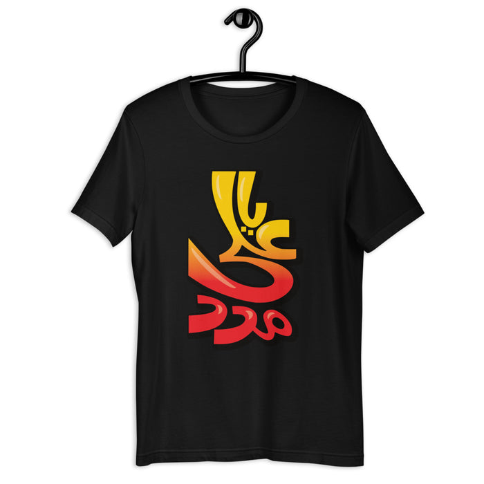 Ya Ali (as) Madad-Street Art - Short Sleeve T-Shirt WOMEN