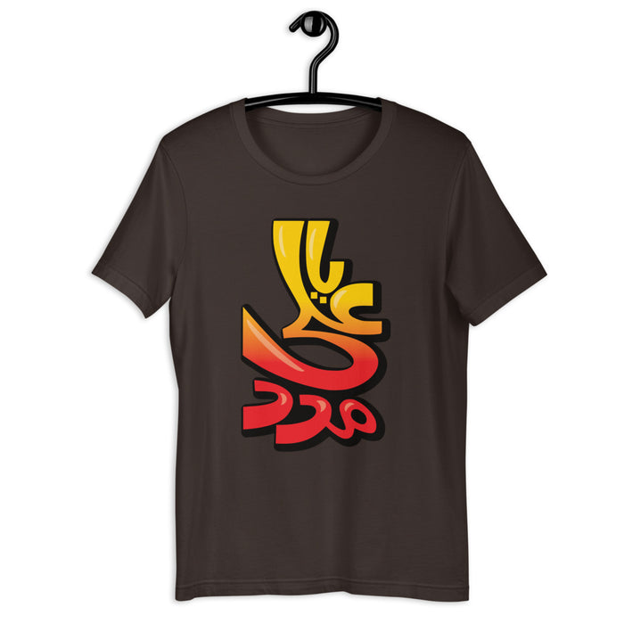 Ya Ali (as) Madad-Street Art - Short Sleeve T-Shirt WOMEN