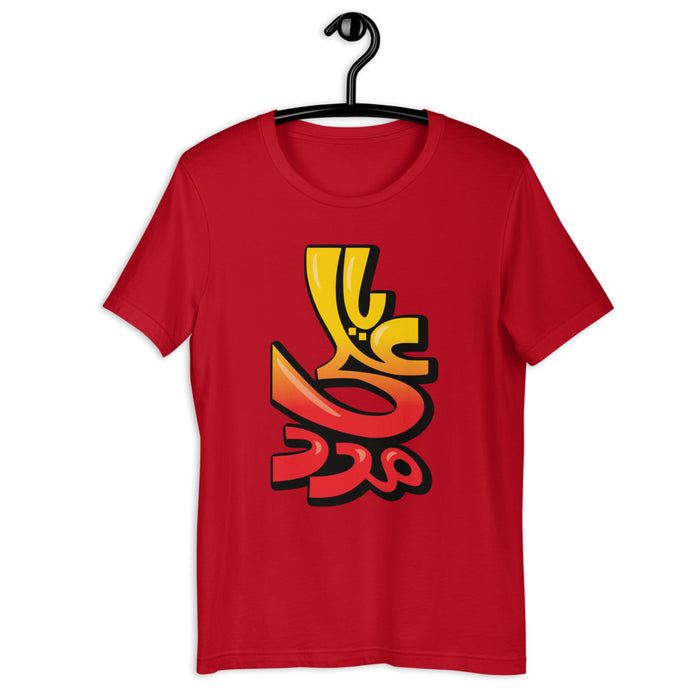 Ya Ali (as) Madad-Street Art - Short Sleeve T-Shirt WOMEN