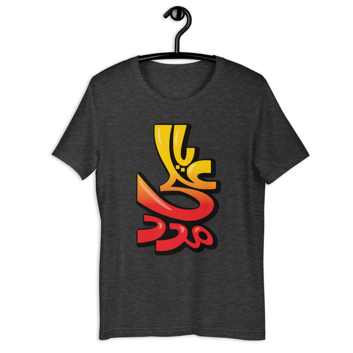 Ya Ali (as) Madad-Street Art - Short Sleeve T-Shirt WOMEN