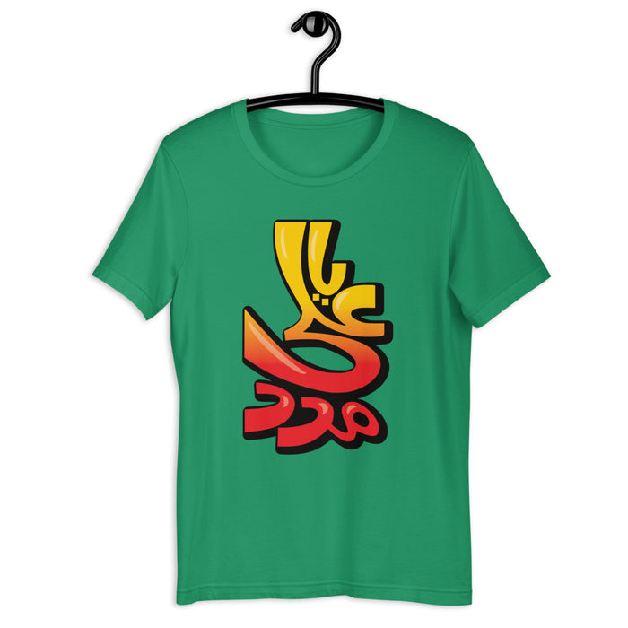 Ya Ali (as) Madad-Street Art - Short Sleeve T-Shirt WOMEN
