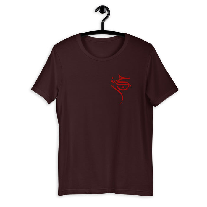 Ya Hussain (as) Arabic Calligraphy - Short Sleeve T-Shirt MEN