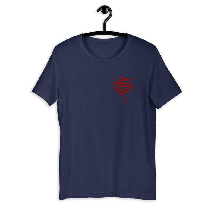 Ya Hussain (as) Arabic Calligraphy - Short Sleeve T-Shirt MEN