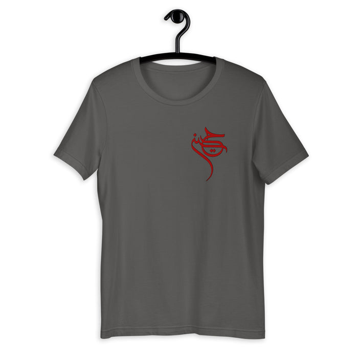 Ya Hussain (as) Arabic Calligraphy - Short Sleeve T-Shirt MEN