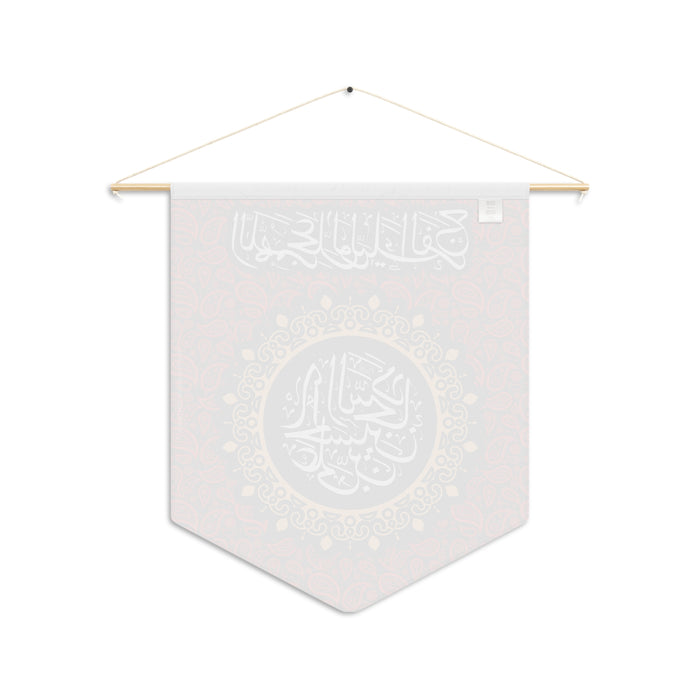 Ya Imam Sajjad (as) - Red and Beige - Polyester Twill Pennant 18x21in - Shia Islamic, Ashura, Karbala, Majaliss, Azadari